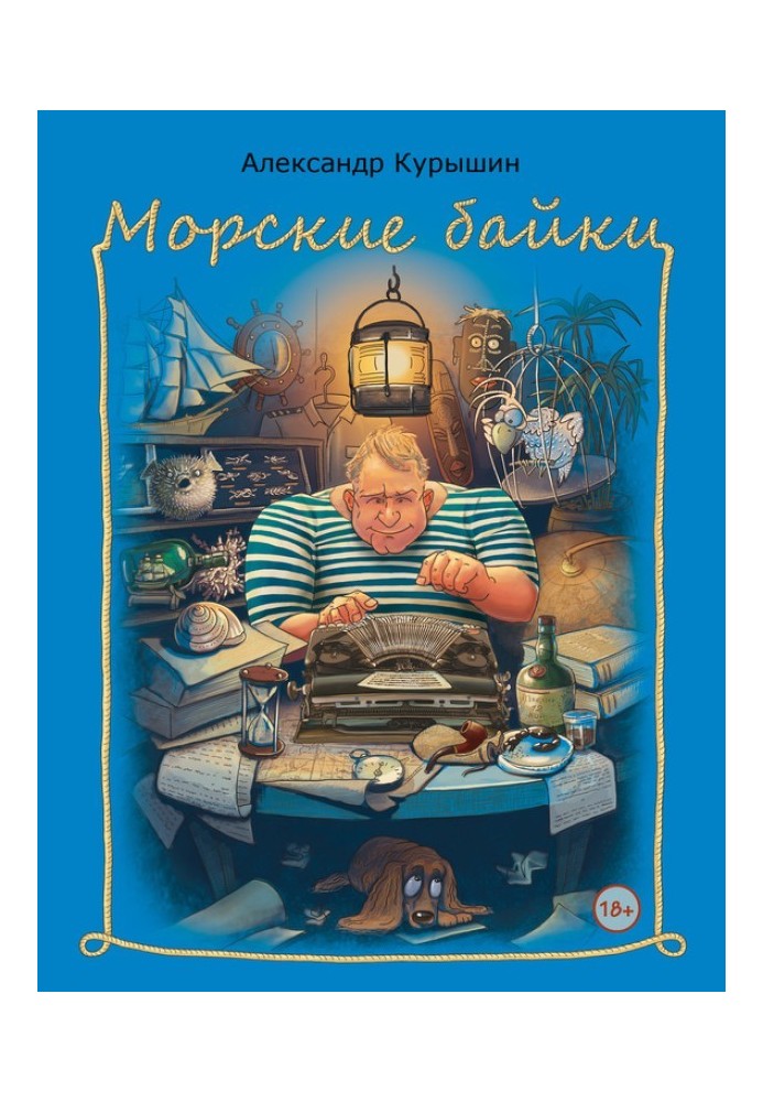 Book Sea tales