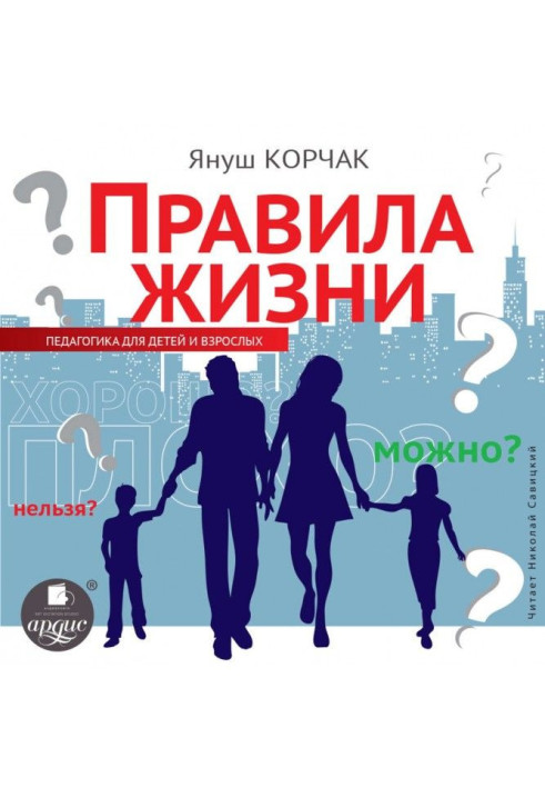 Book Rules of life
