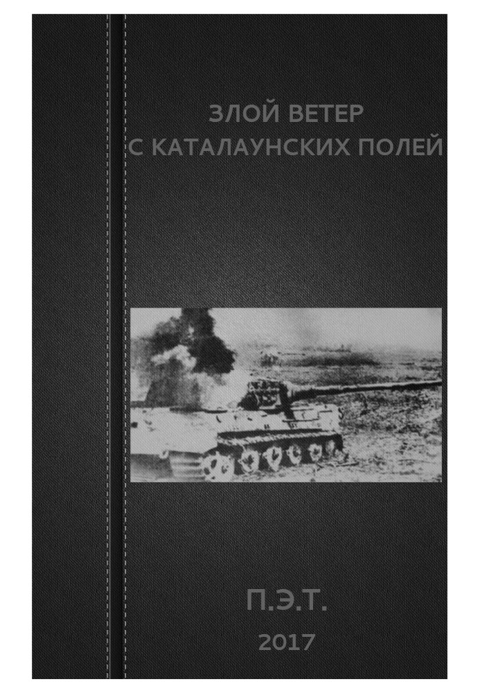 Book Evil wind from the Catalaunian fields