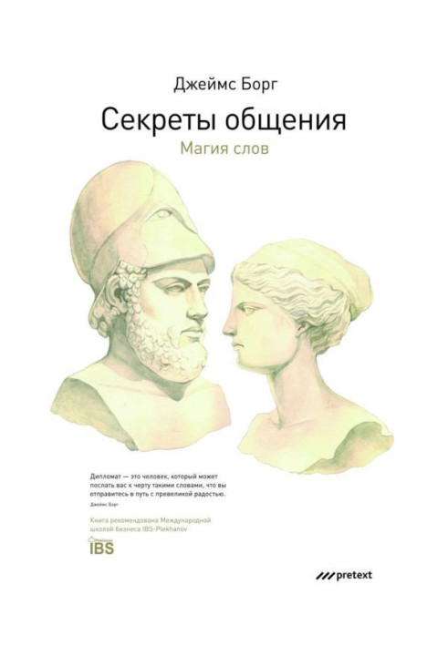 Book Secrets of commonunication. Magic of words