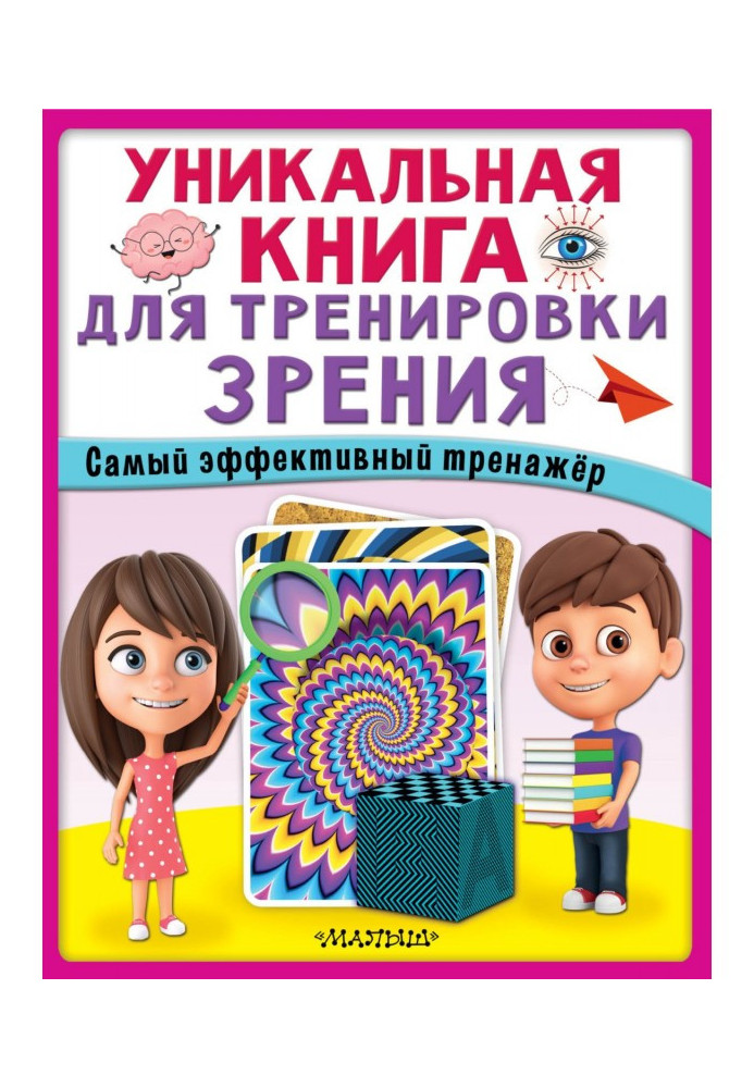 Book Unique book for vision training