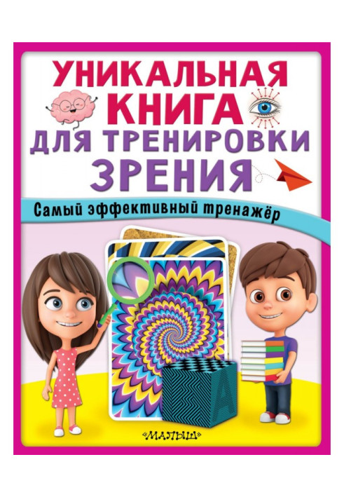 Book Unique book for vision training