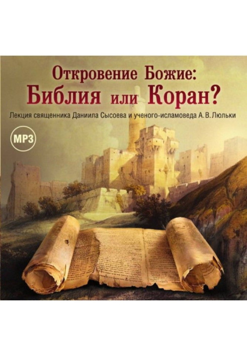 Book Is a lecture "Revelation Divine : Bible or Koran"?