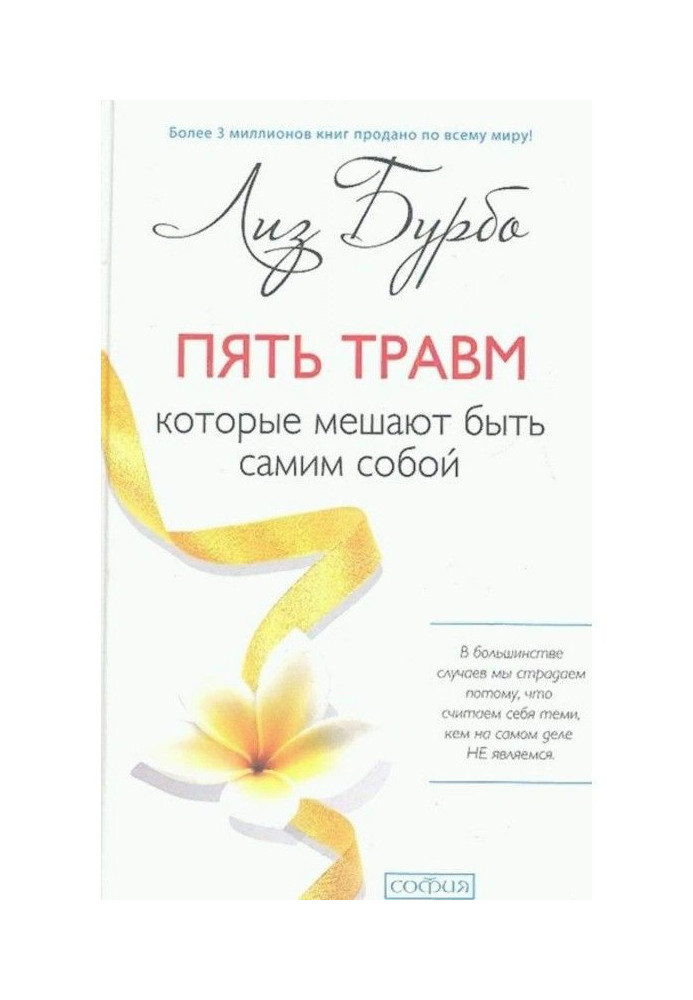Book Five traumas that mix to be by a soba