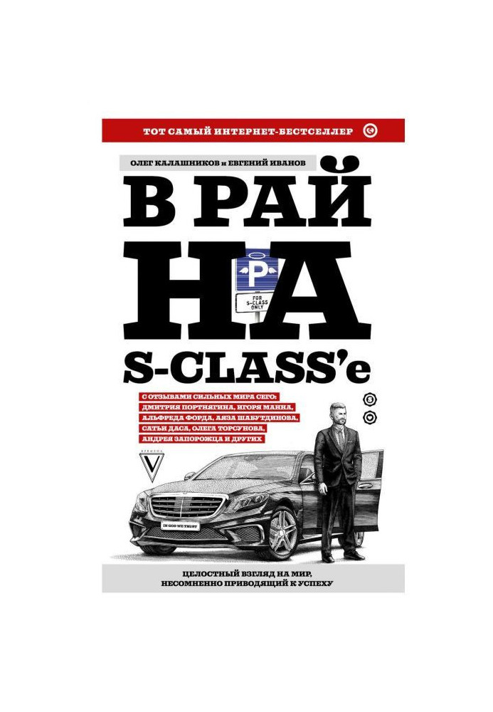 Book In paradise on S - class'e