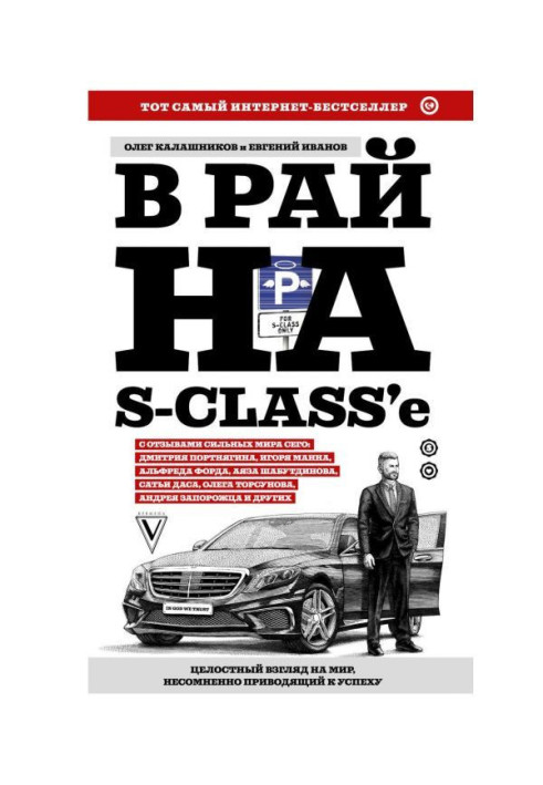 Book In paradise on S - class'e
