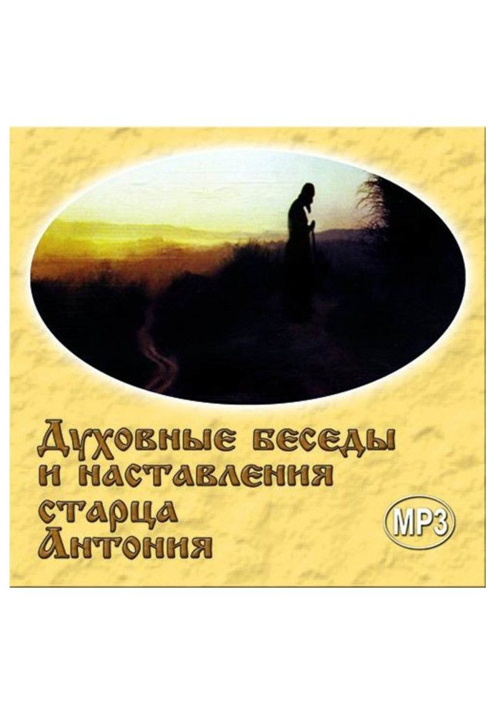 Book Spiritual conversations and discipling of old man Anthony