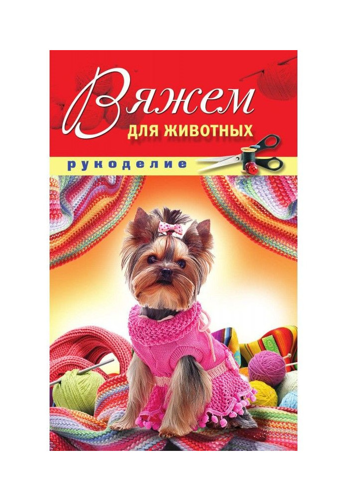 Book We bind for animals