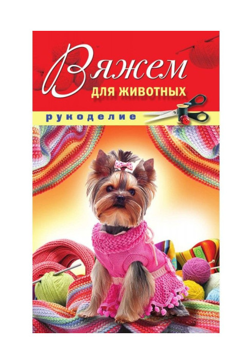 Book We bind for animals