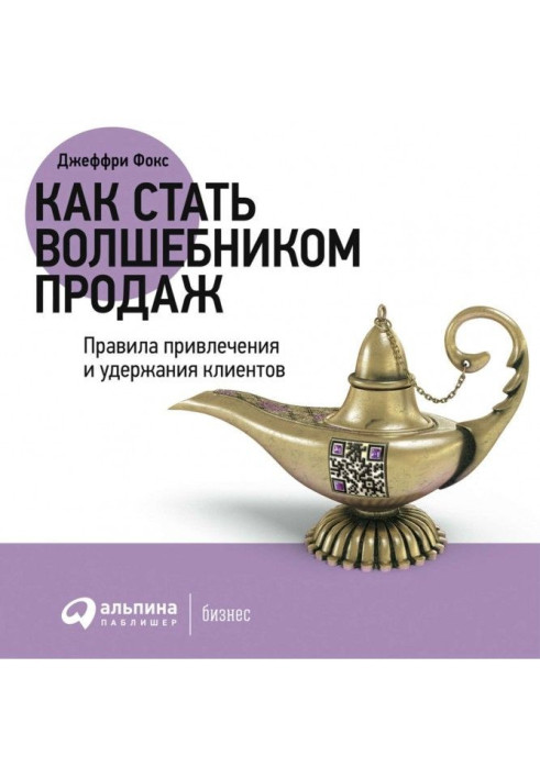 Book How to become the magician of sales