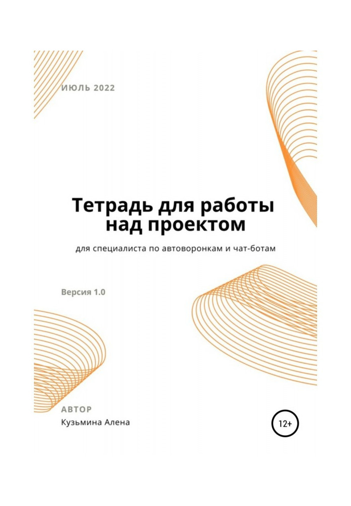 Book Workbook for Auto Funnels and Chatbots Specialist