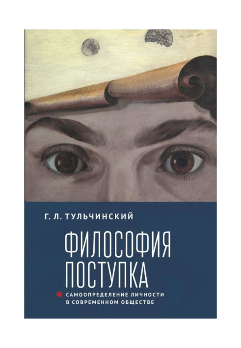 Book Philosophy of act. Self-determination of personality is in modern society