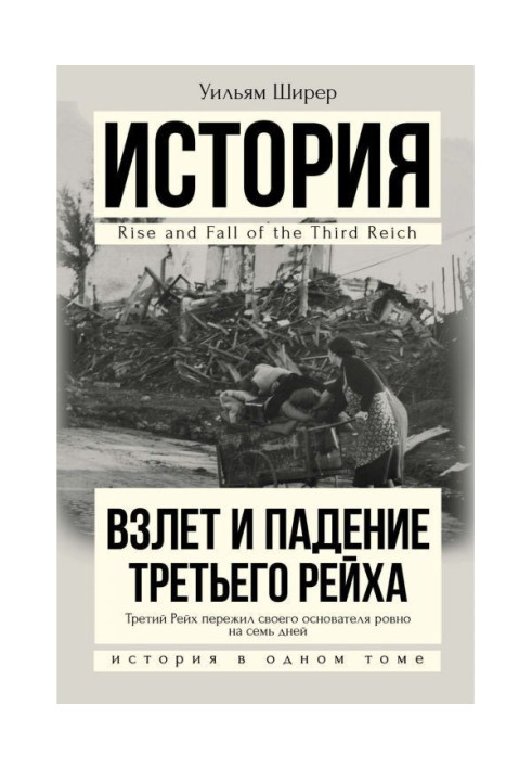 Book Flight and falling of the Third Reich