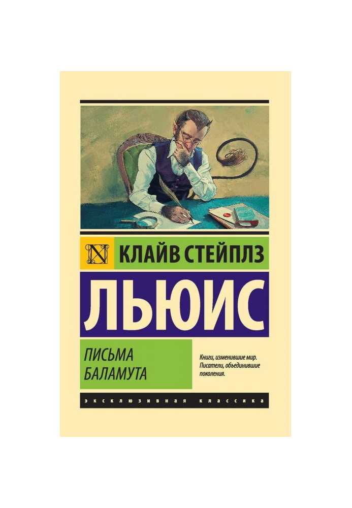 Book Letters of Trouble-maker. A trouble-maker offers a toast
