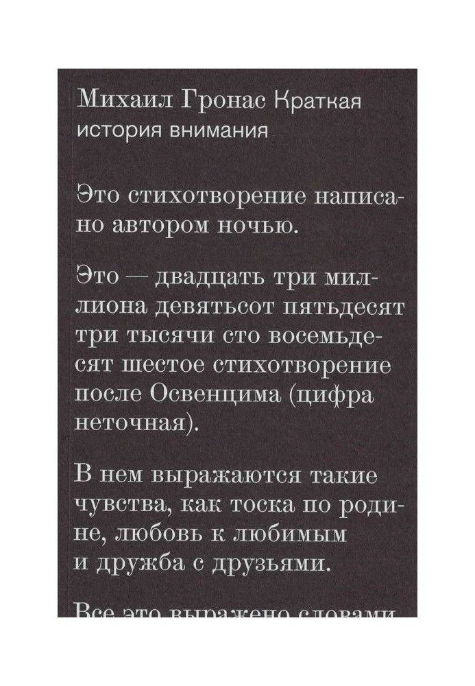 Book Short history of attention