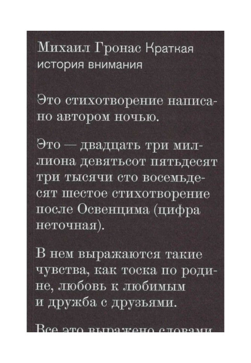 Book Short history of attention