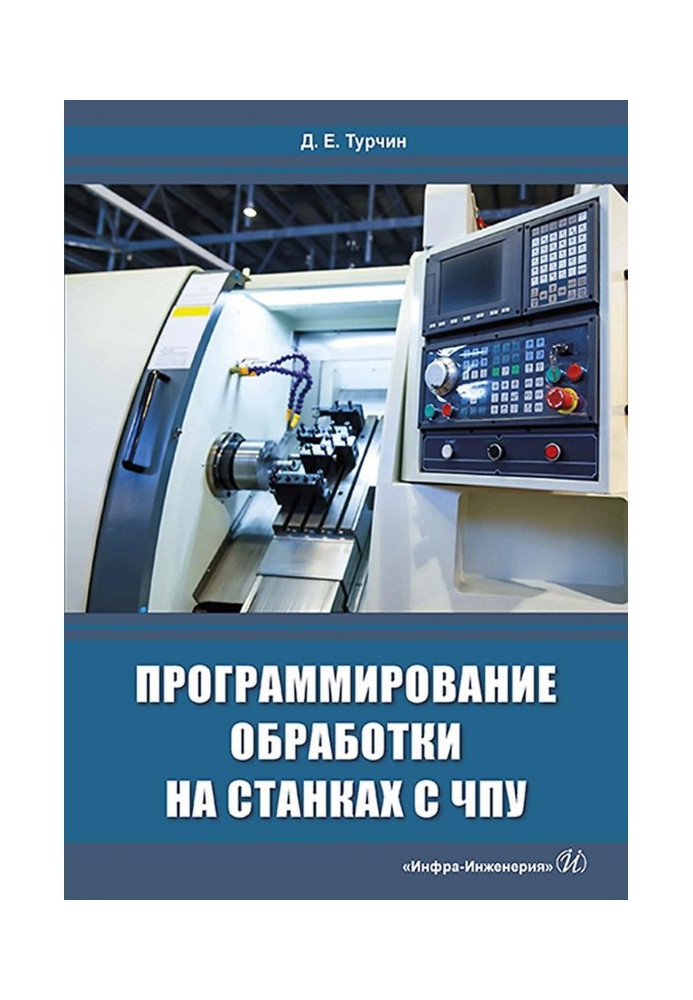 Book CNC machining programming