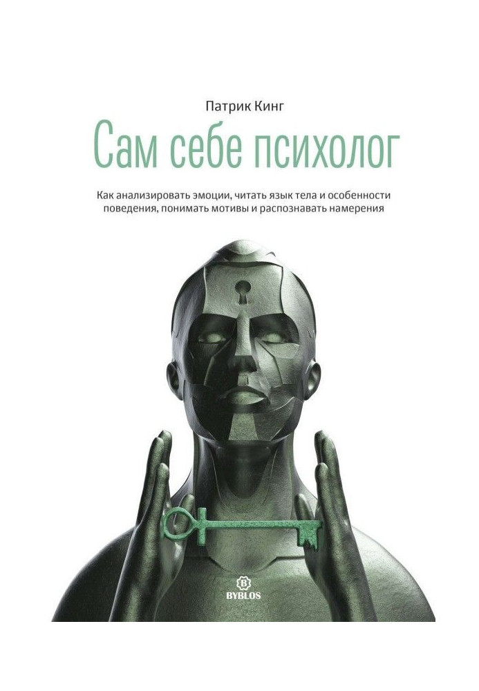 Book To itself psychologist