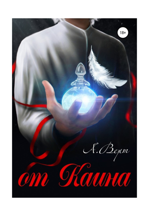 Book From Cain