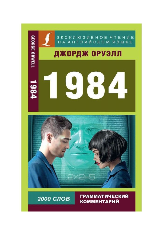 Книга 1984 рік