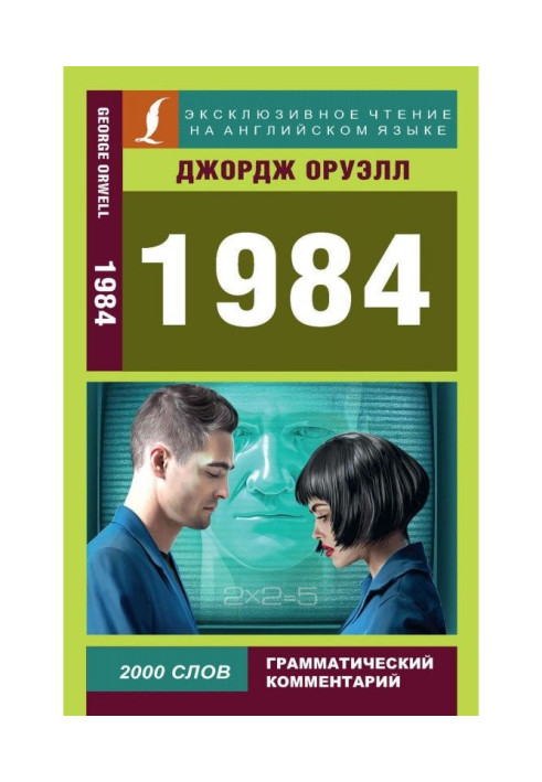 Book 1984