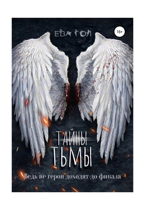 Book Secrets of darkness