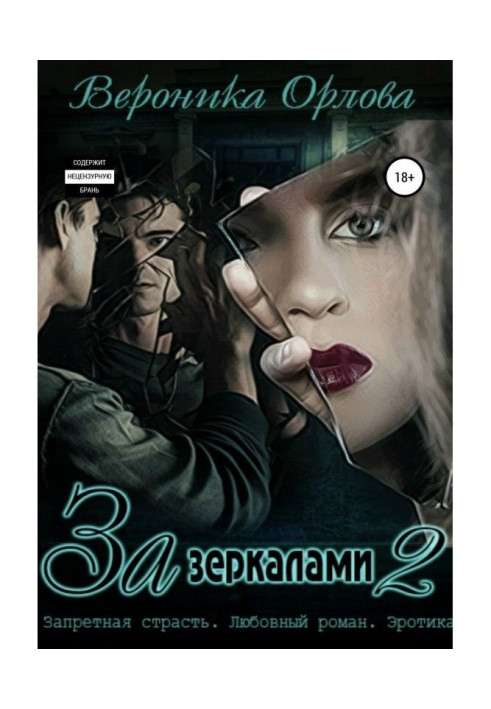 Book After mirrors 2