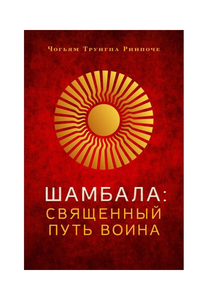 Book Fenugreek. sacred path of the warrior
