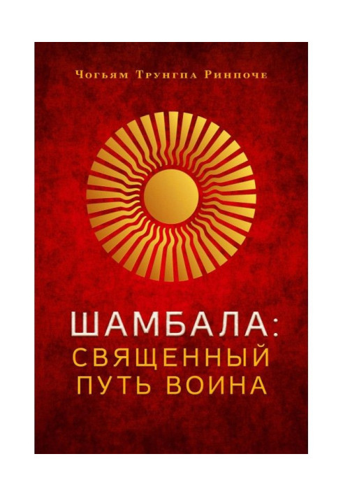 Book Fenugreek. sacred path of the warrior