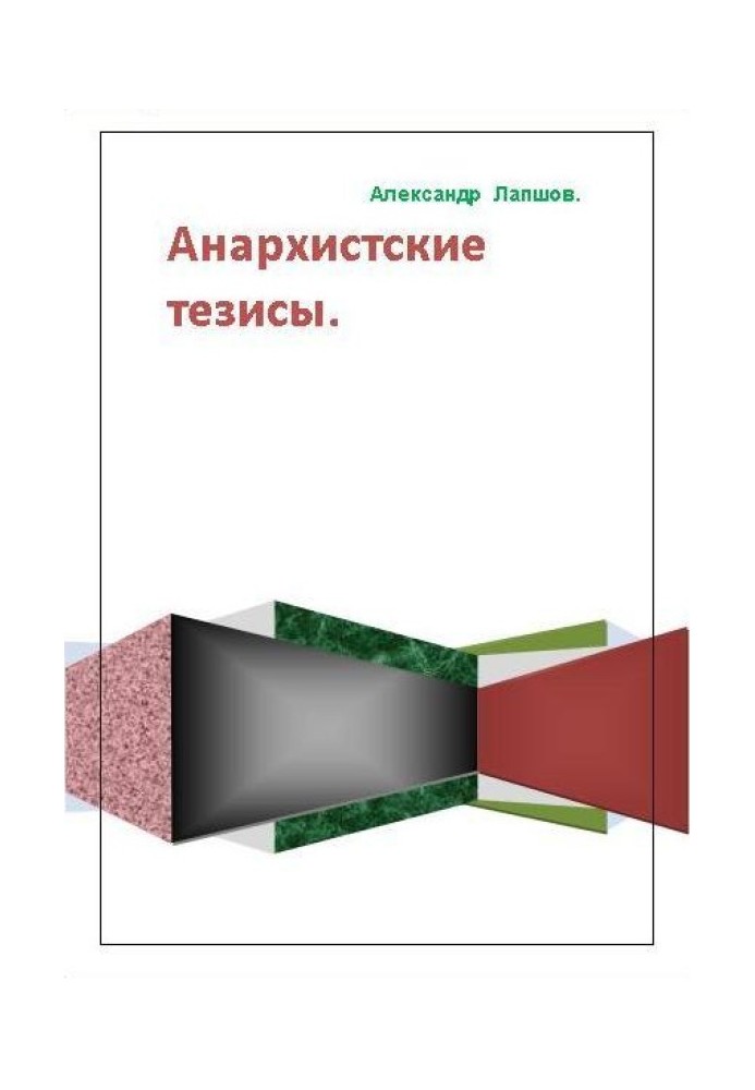Book Anarchist theses