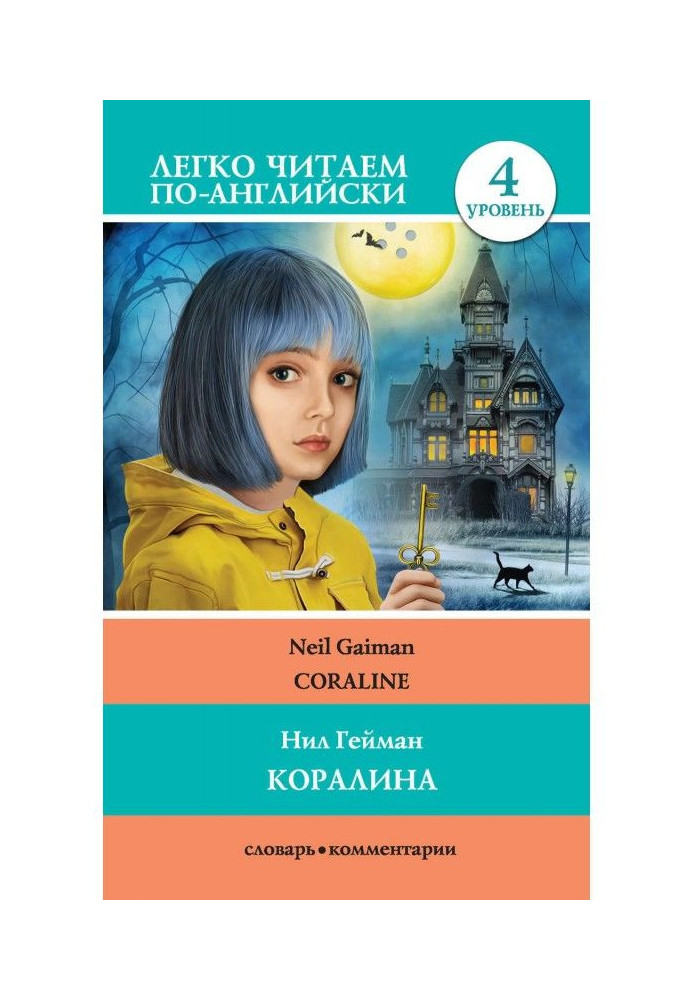 Book Coraline / Coraline
