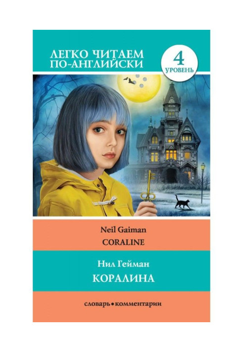 Book Coraline / Coraline