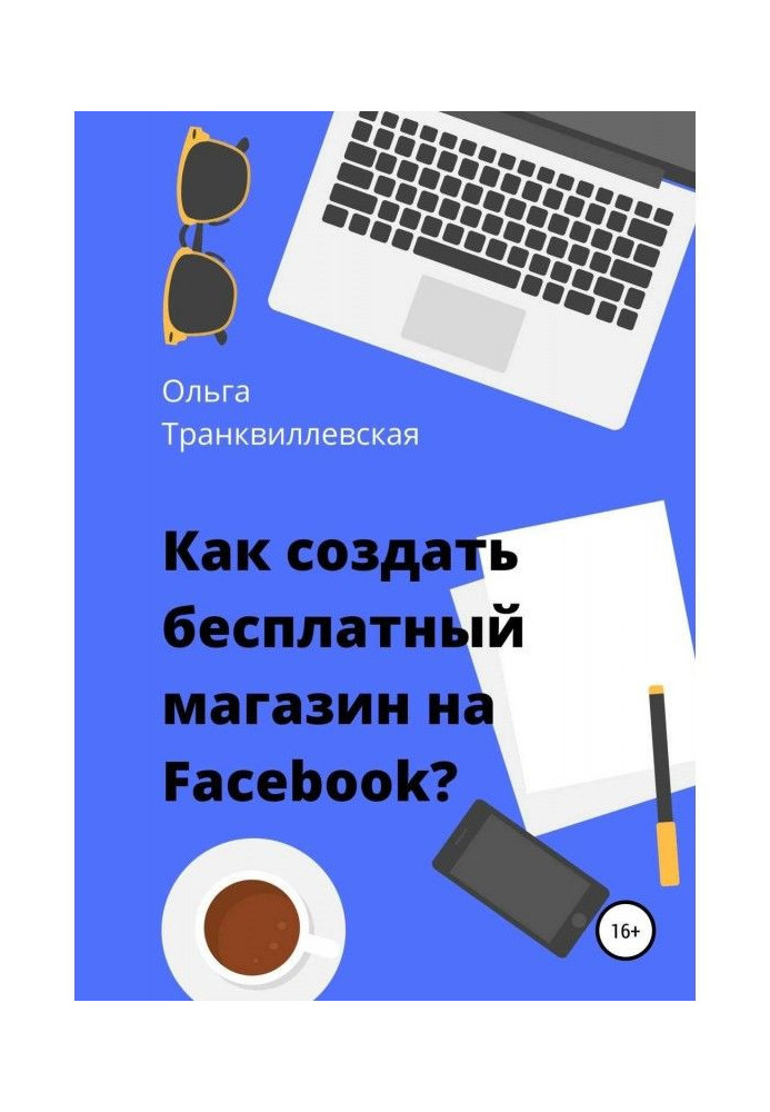 Book How to create a free online shop on Facebook