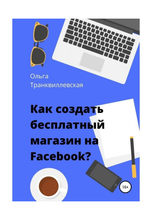 Book How to create a free online shop on Facebook