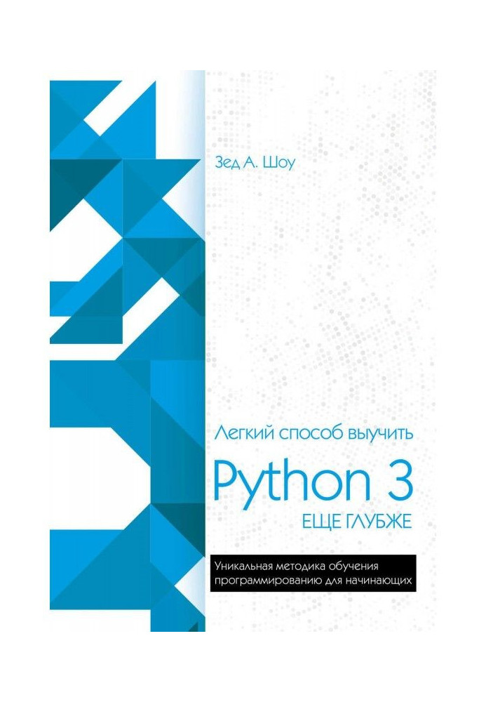 Book Easy method to learn Python 3 yet deeper