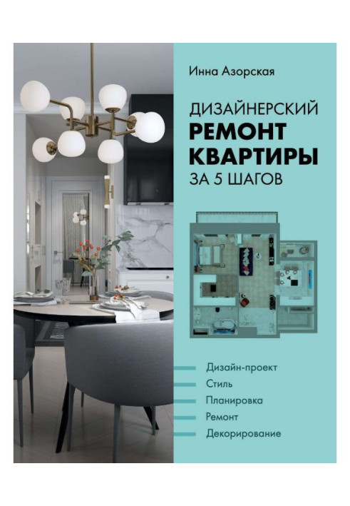 Book Designer repair of apartment for 5 steps