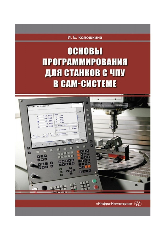 Book Fundamentals of programming for CNC machines in the CAM system