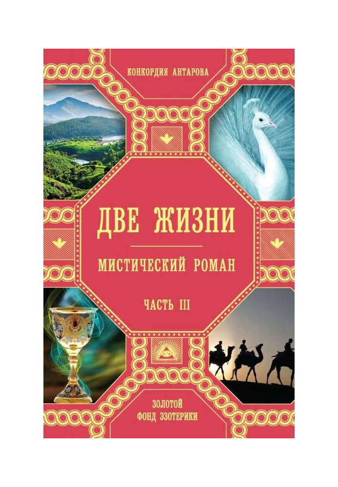 Book Two lives. Part 3