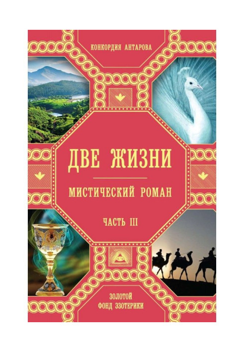 Book Two lives. Part 3