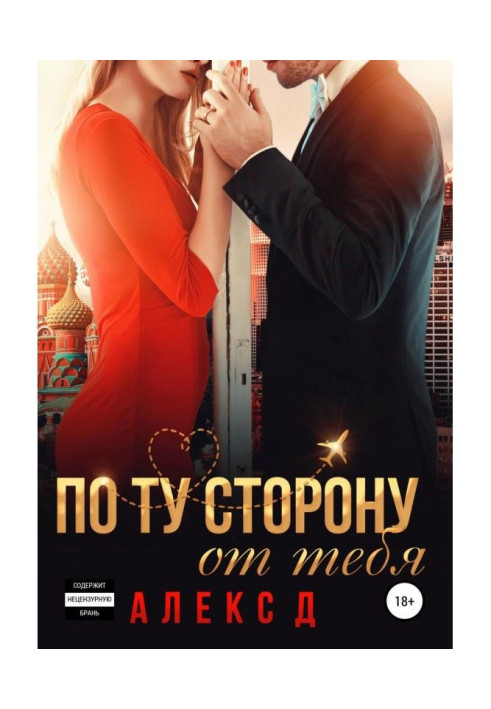 Book On other side from you