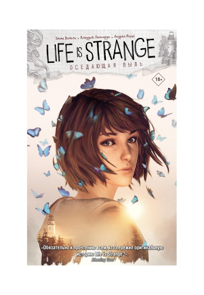 Book Life is Strange. Settling dust