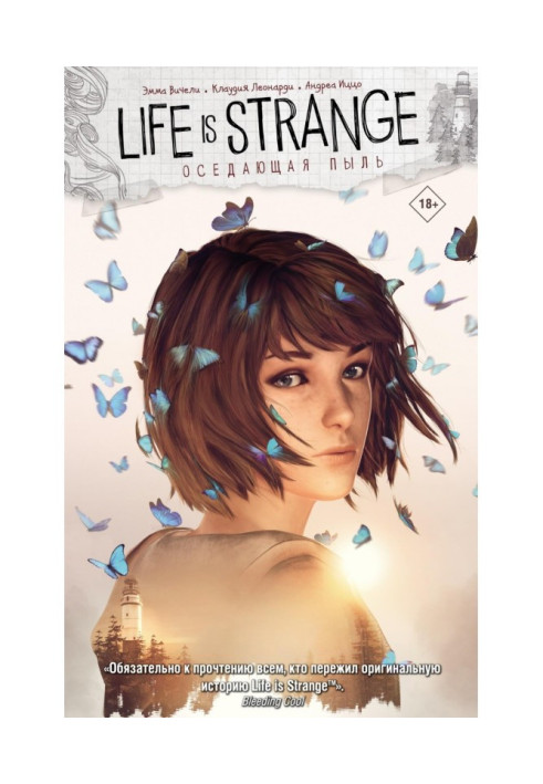 Book Life is Strange. Settling dust
