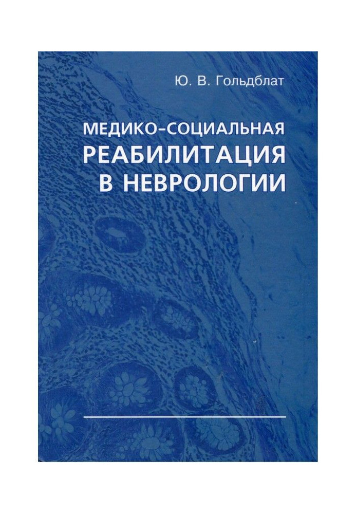 Book Medical and social rehabilitation in neurology
