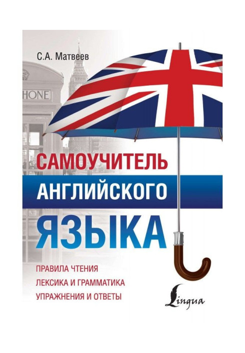 Book Manual for self-tuition of English