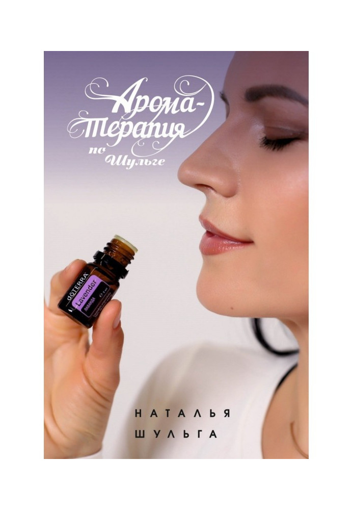 Book Aromatherapy according to Schulge