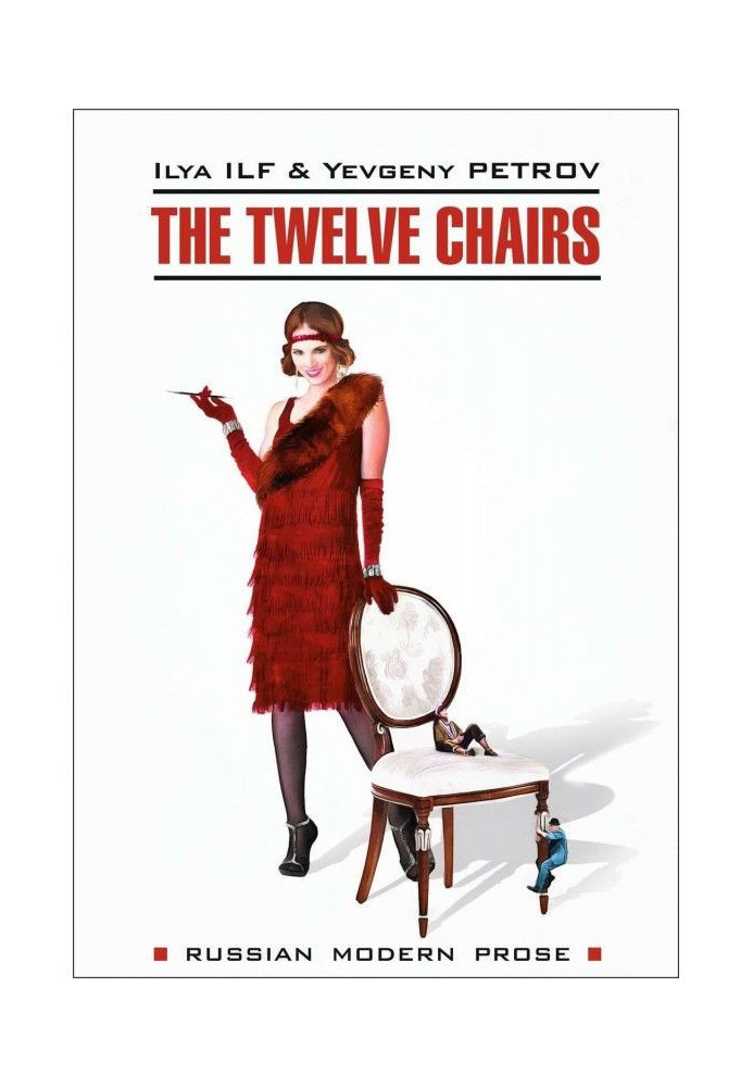 Книга The Twelve Chairs / Двенадцать стульев. Книга для чтения на английском языке