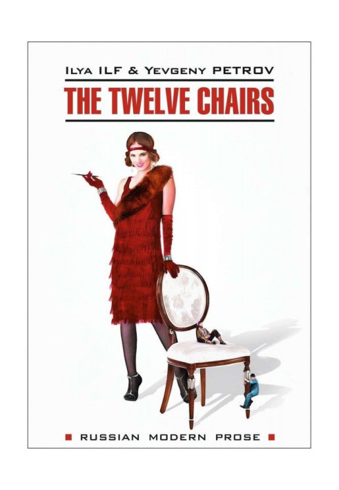Книга The Twelve Chairs / Двенадцать стульев. Книга для чтения на английском языке