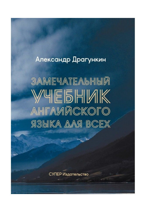 Book Remarkable textbook of English for all
