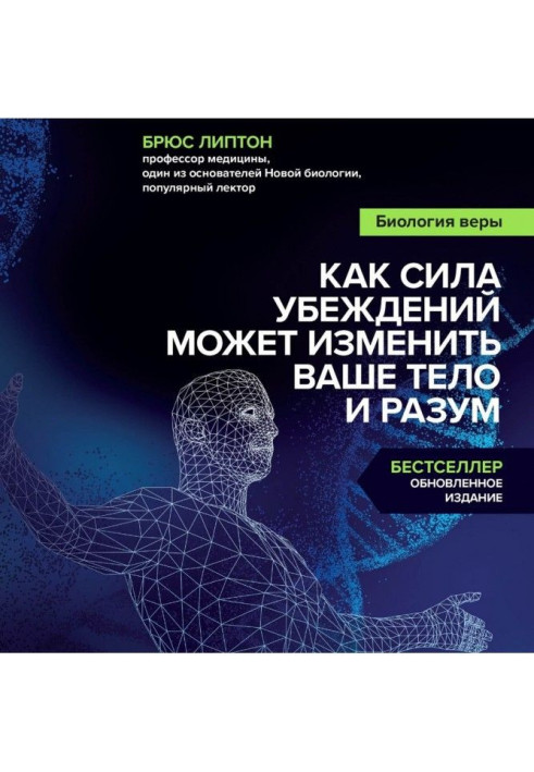 Book Biology of faith. As force of persuasions can change your body and reason