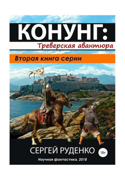 Book King 2: Trevers Adventure